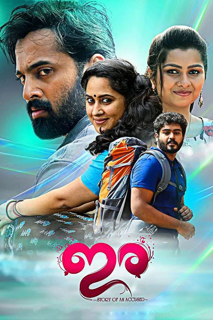 ഇര (2018) poster