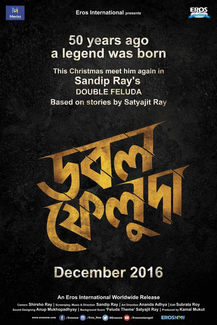 ডাবল ফেলুদা (2016) poster