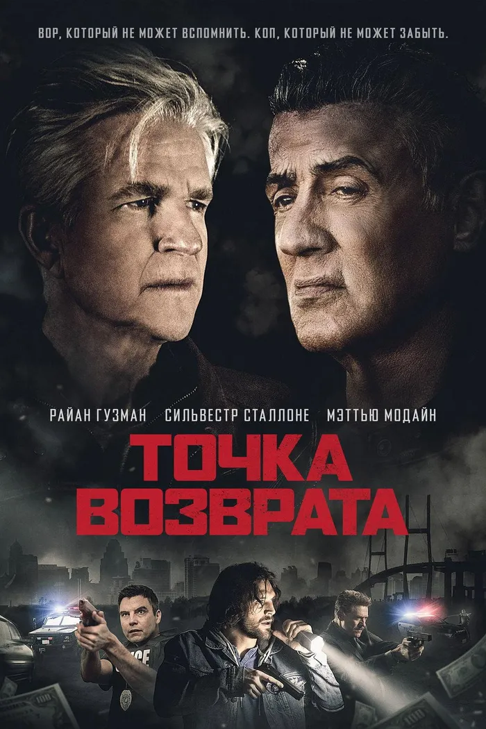 Точка возврата (2018) poster