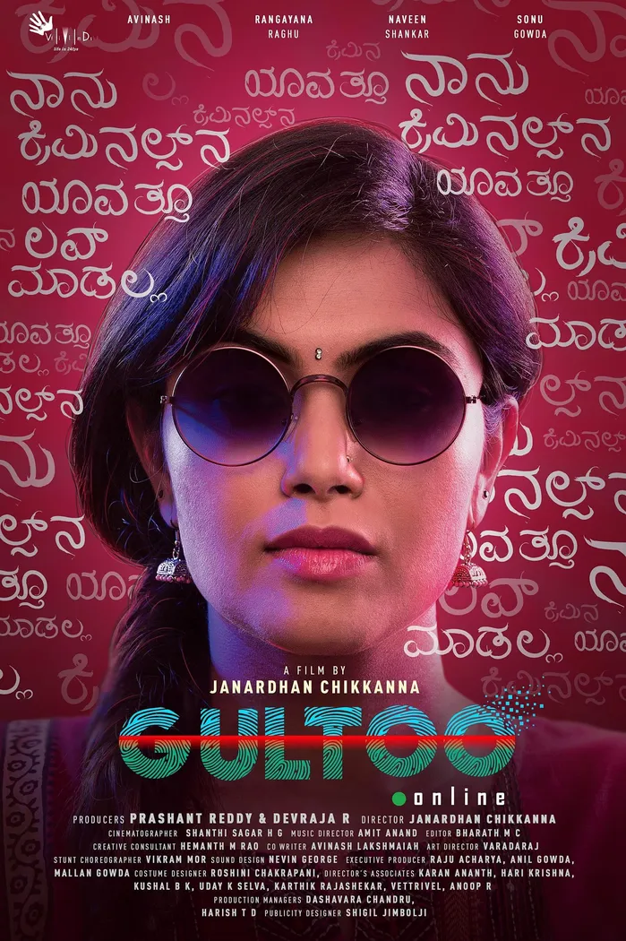 Gultoo (2018) poster