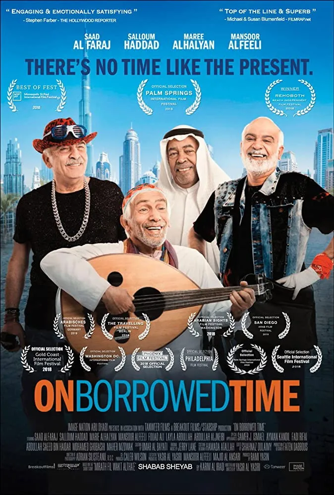 Shabab Sheyab (2018) poster