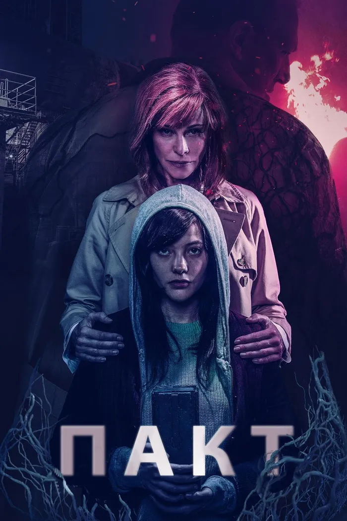 Сделка (2018) poster