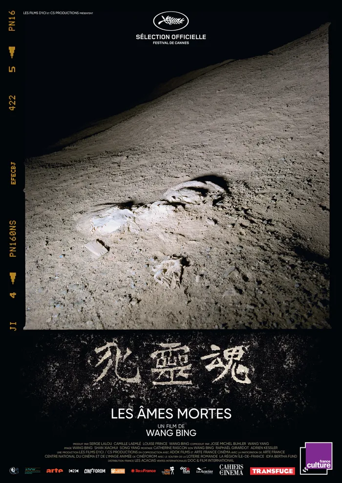 死靈魂 (2018) poster
