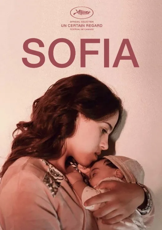 София (2018) poster