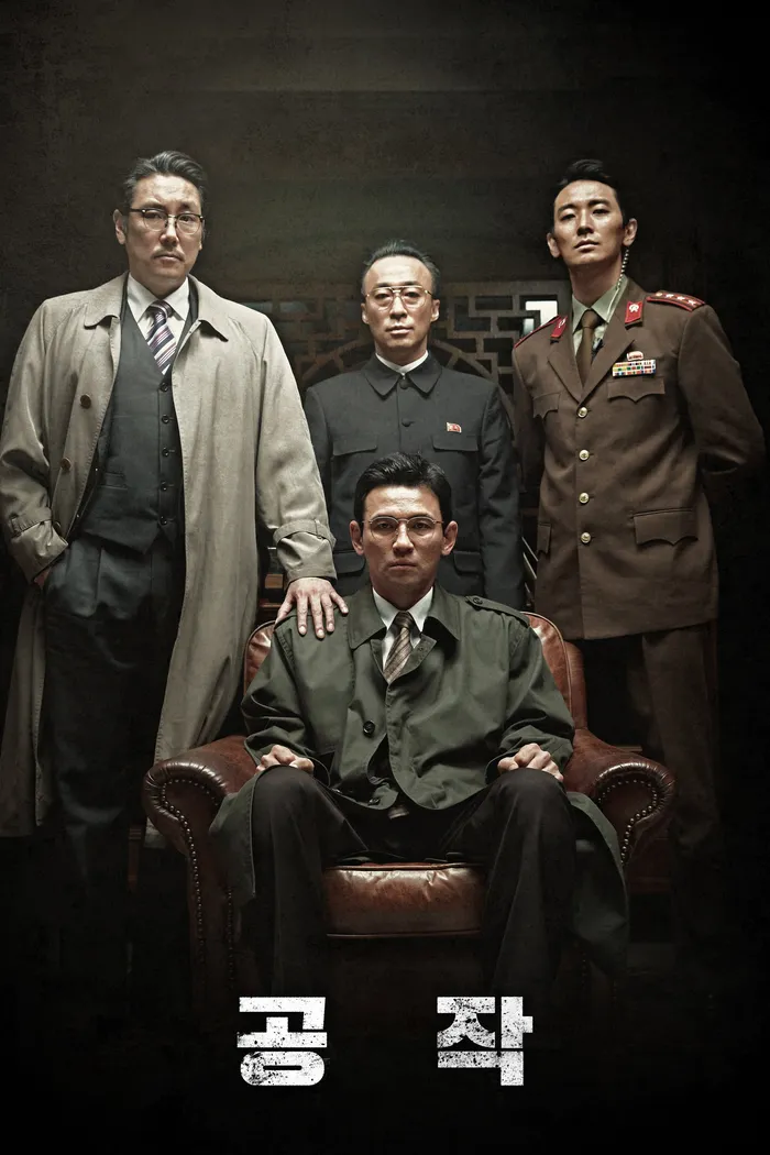 Шпион пошёл на север (2018) poster