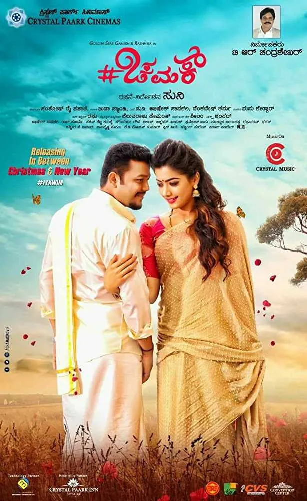 ಚಮಕ್ (2017) poster