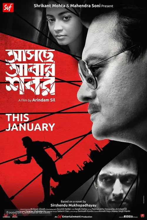 Aschhe Abar Shabor (2018) poster