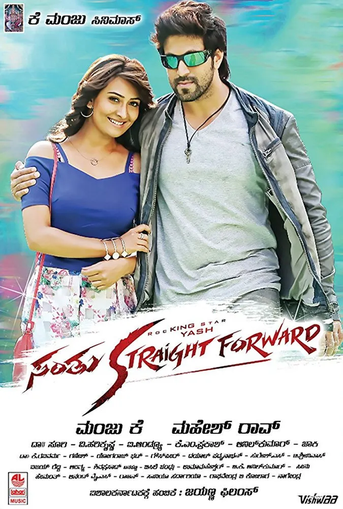 ಸಂತು Straight Forward (2016) poster