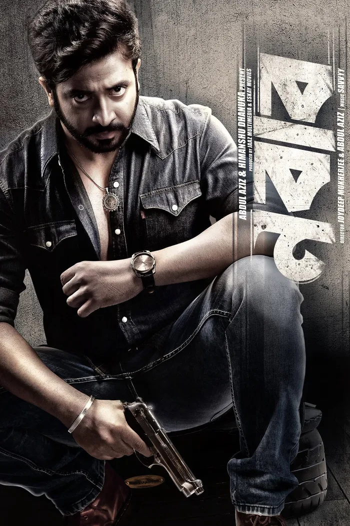 Nabab (2017) poster