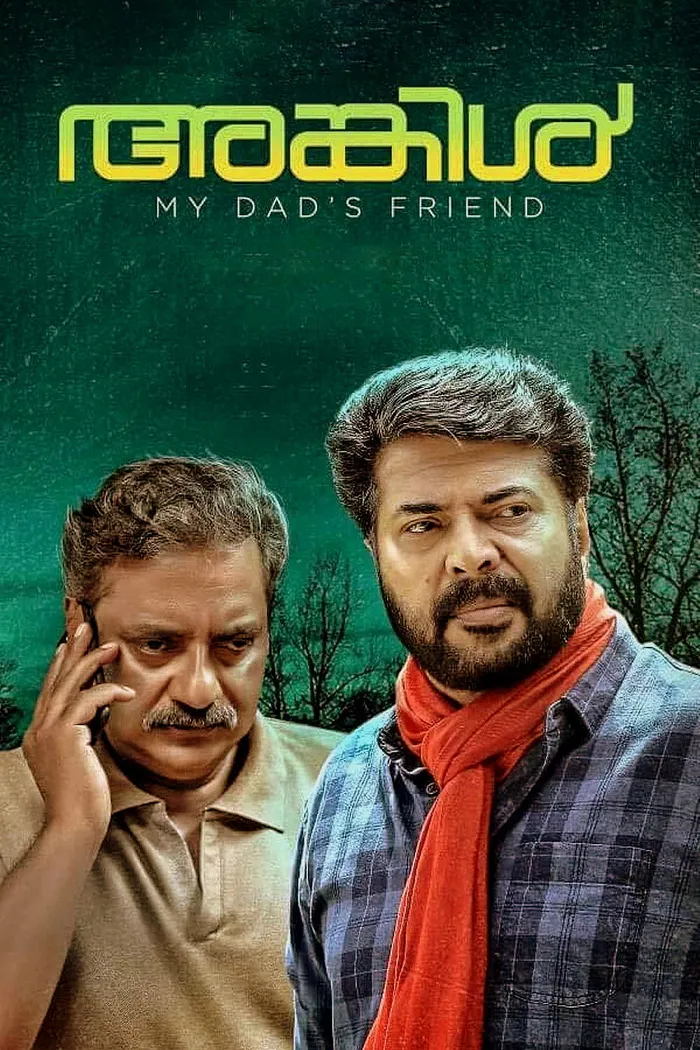 അങ്കിൾ (2018) poster