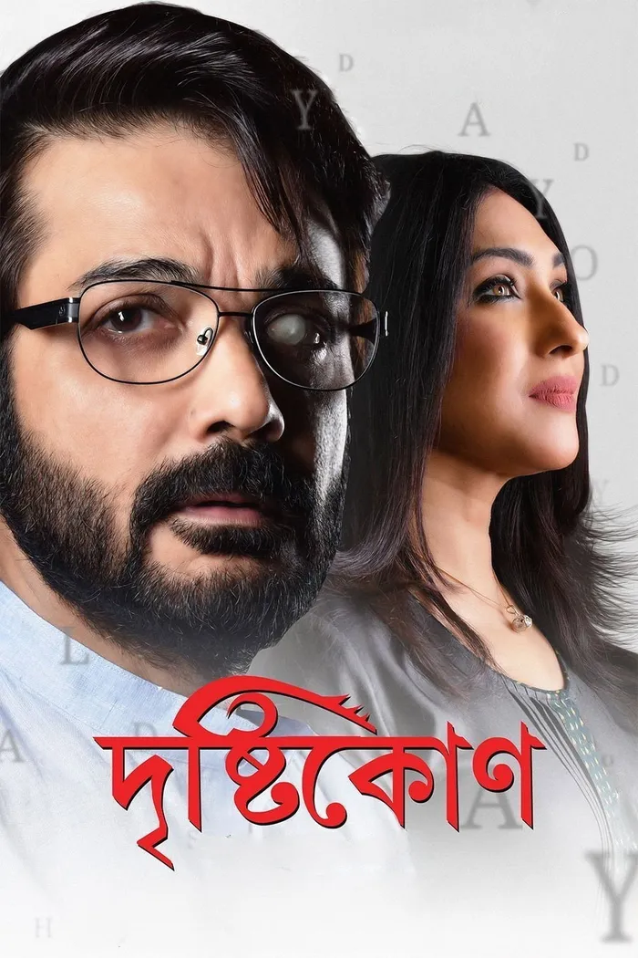Drishtikone (2018) poster