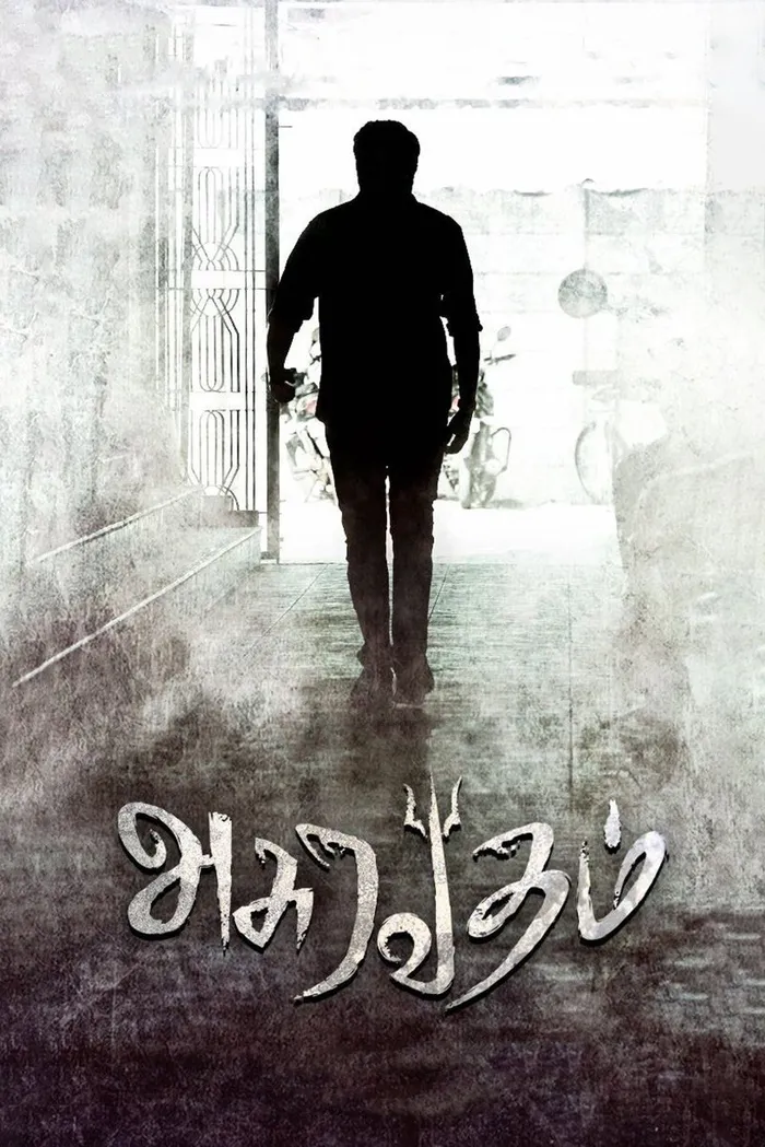 அசுரவதம் (2018) poster
