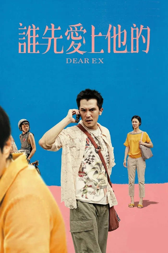 Дорогой бывший (2018) poster