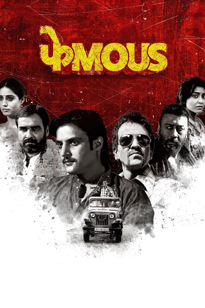 फेमस (2018) poster