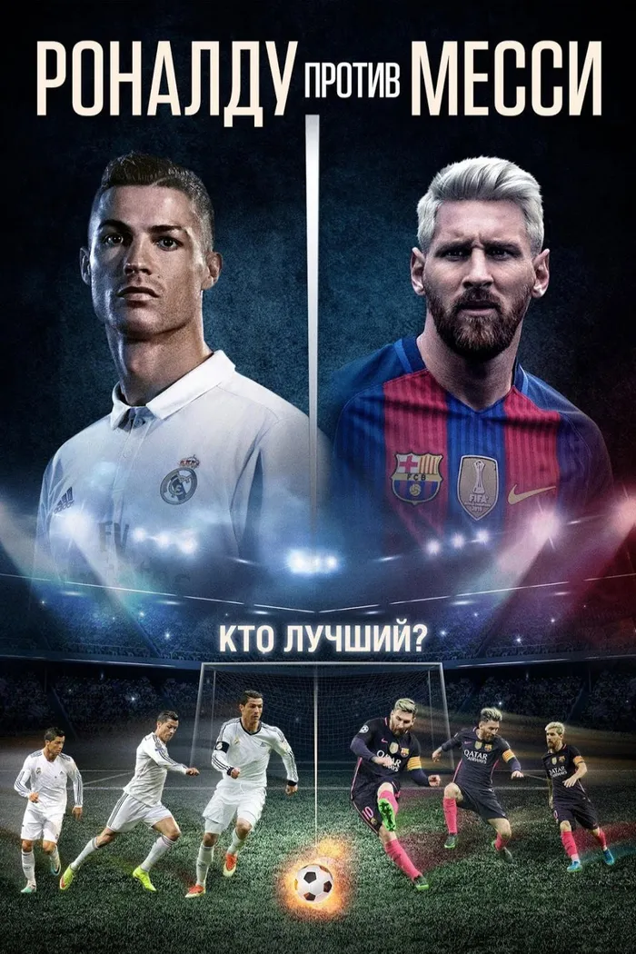 Роналду против Месси (2017) poster