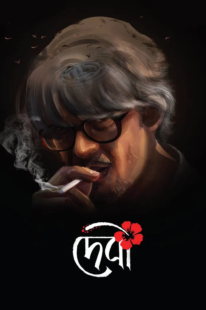 দেবী (2018) poster