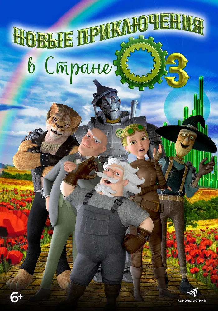 The Steam Engines of Oz (2018) poster
