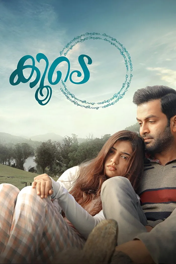 കൂടെ (2018) poster