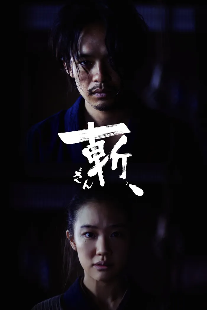 Убийство (2018) poster