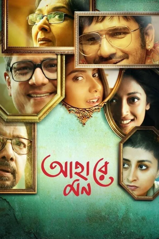 Ahare Mon (2018) poster