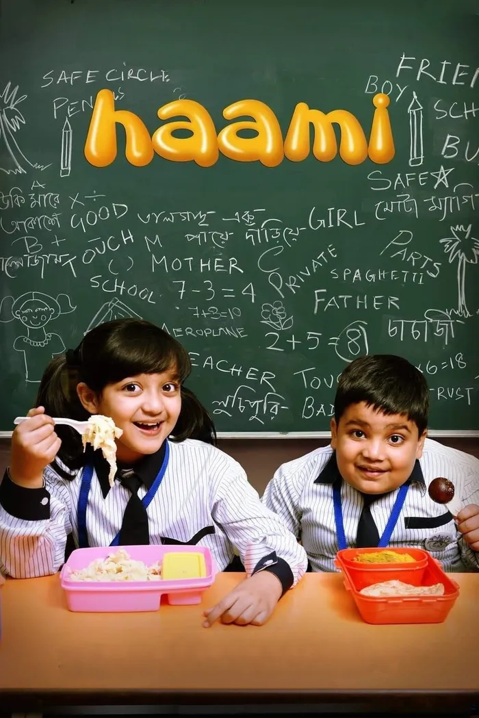 হামি (2018) poster