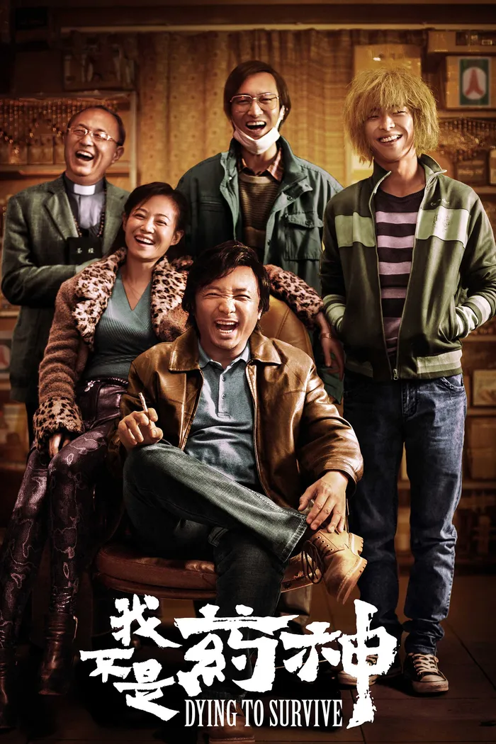 Умираю, как хочу жить (2018) poster