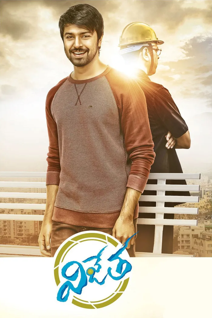 విజేత (2018) poster
