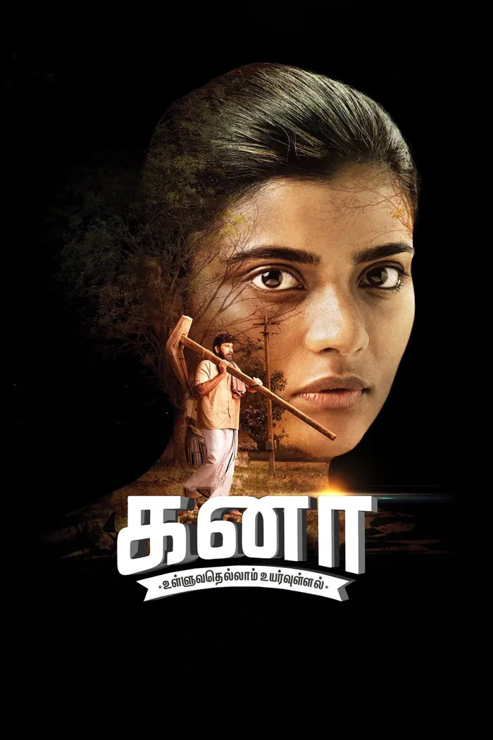 கனா (2018) poster