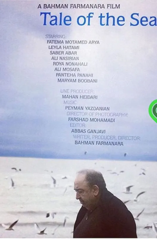 حکایت دریا (2018) poster