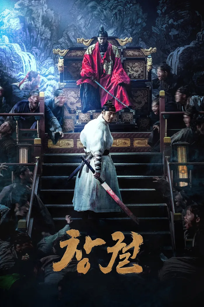 Прорыв (2018) poster