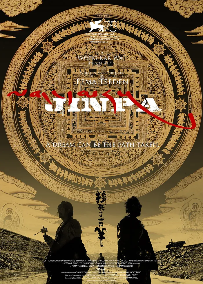 Джинпа (2018) poster