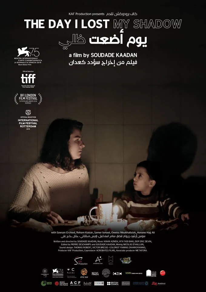 День, когда я потерял свою тень (2018) poster