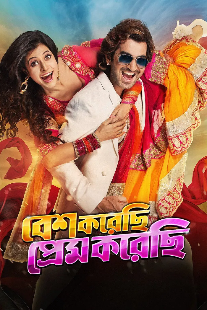 বেশ করেছি প্রেম করেছি (2015) poster