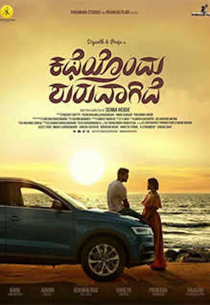 ಕಥೆಯೊಂದು ಶುರುವಾಗಿದೆ (2018) poster