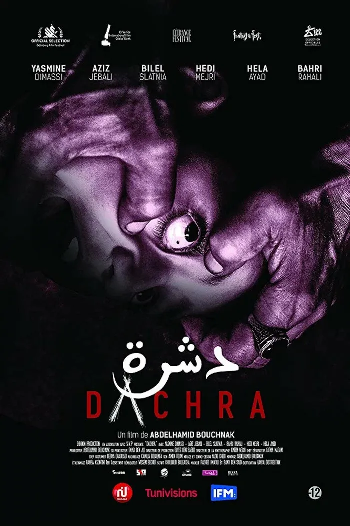 Дашра (2018) poster
