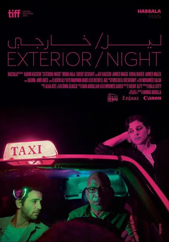 ليل خارجي (2018) poster