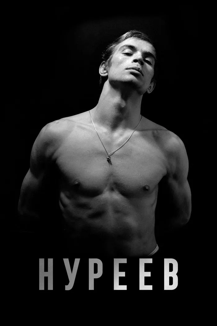 Нуреев (2018) poster