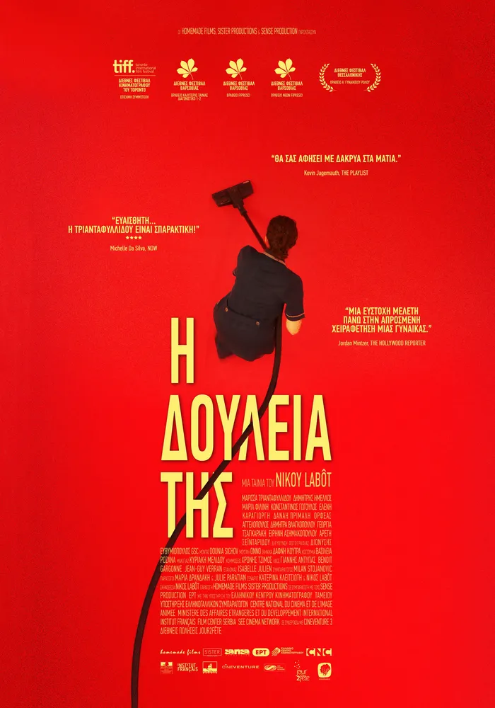 Η Δουλειά Της (2018) poster