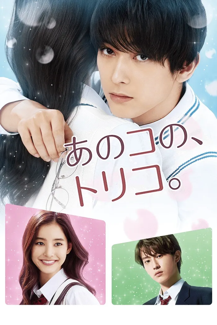 В плену (2018) poster