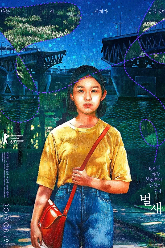 Колибри (2018) poster