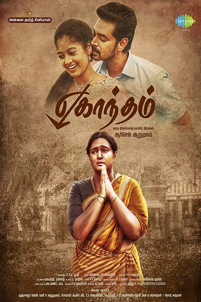 Eghantham (2018) poster