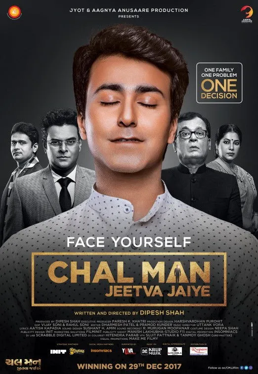 ચલ મન જીતવા જઈએ (2017) poster