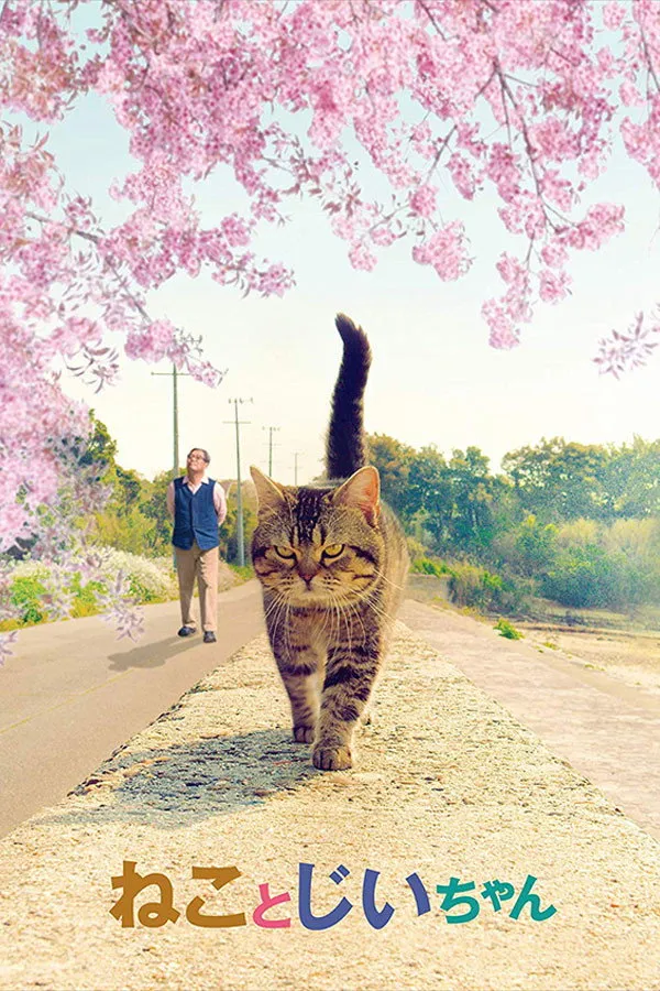 Кот и дедуля (2019) poster