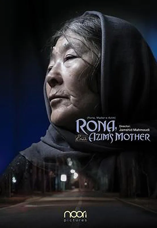شکستن همزمان بیست استخوان (2018) poster
