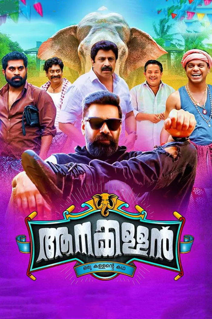 ആനക്കള്ളൻ (2018) poster