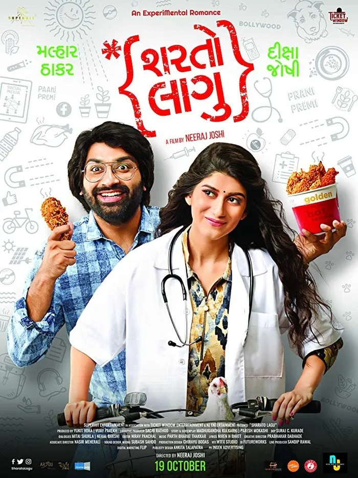 Sharato Lagu (2018) poster