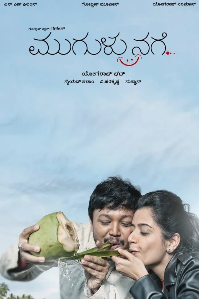 Mugulu Nage (2017) poster