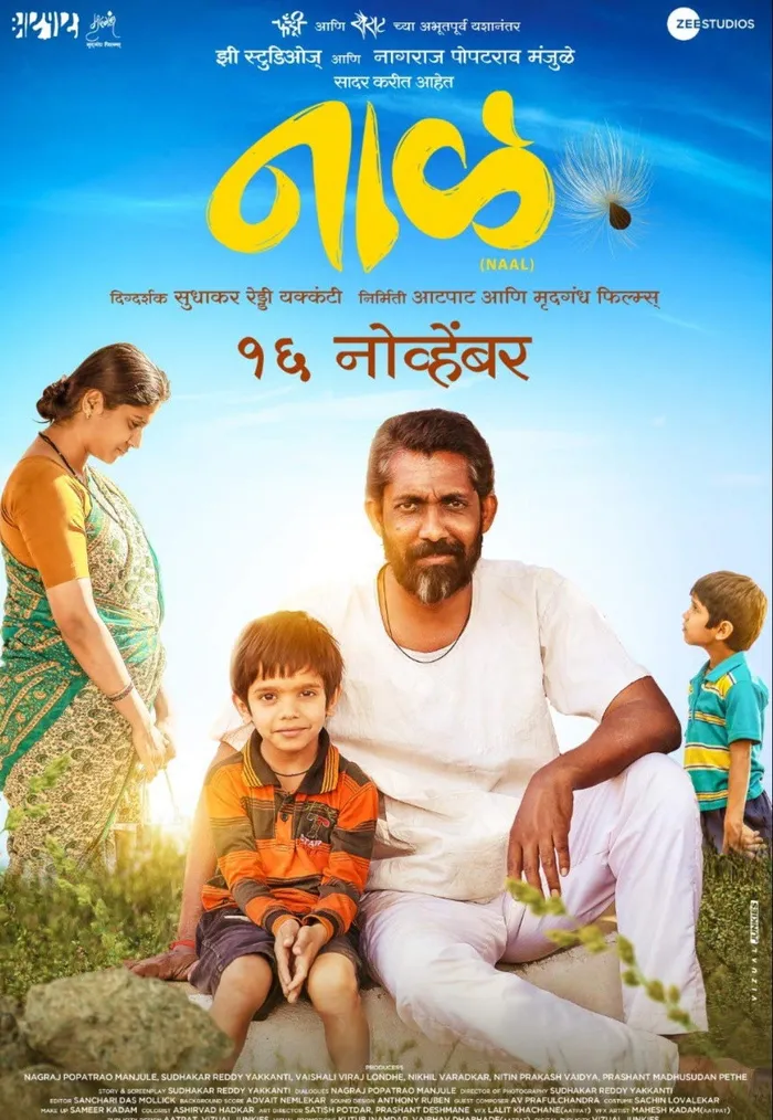 नाळ (2018) poster