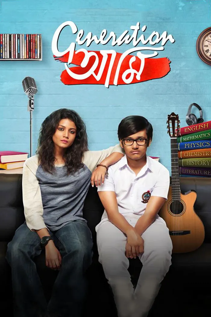 Generation আমি (2018) poster