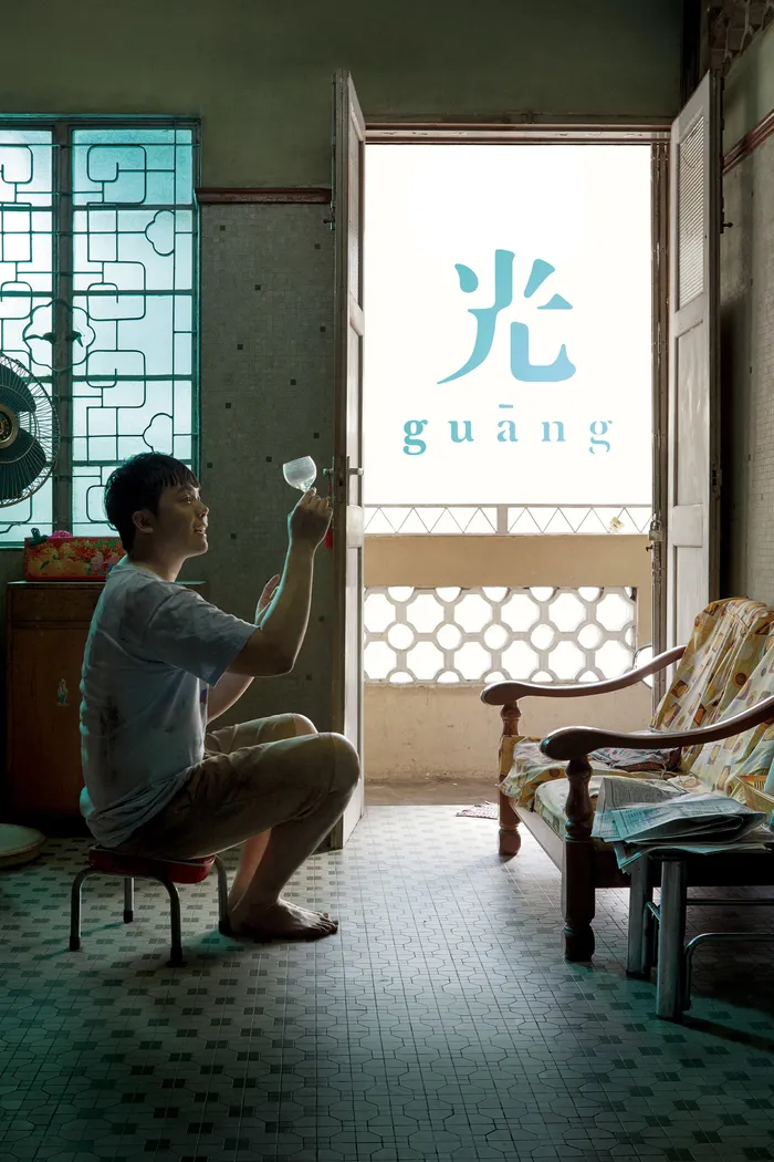 光 (2018) poster